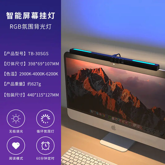 Colorful Ambient Asymmetrical Monitor Light for Eye Care